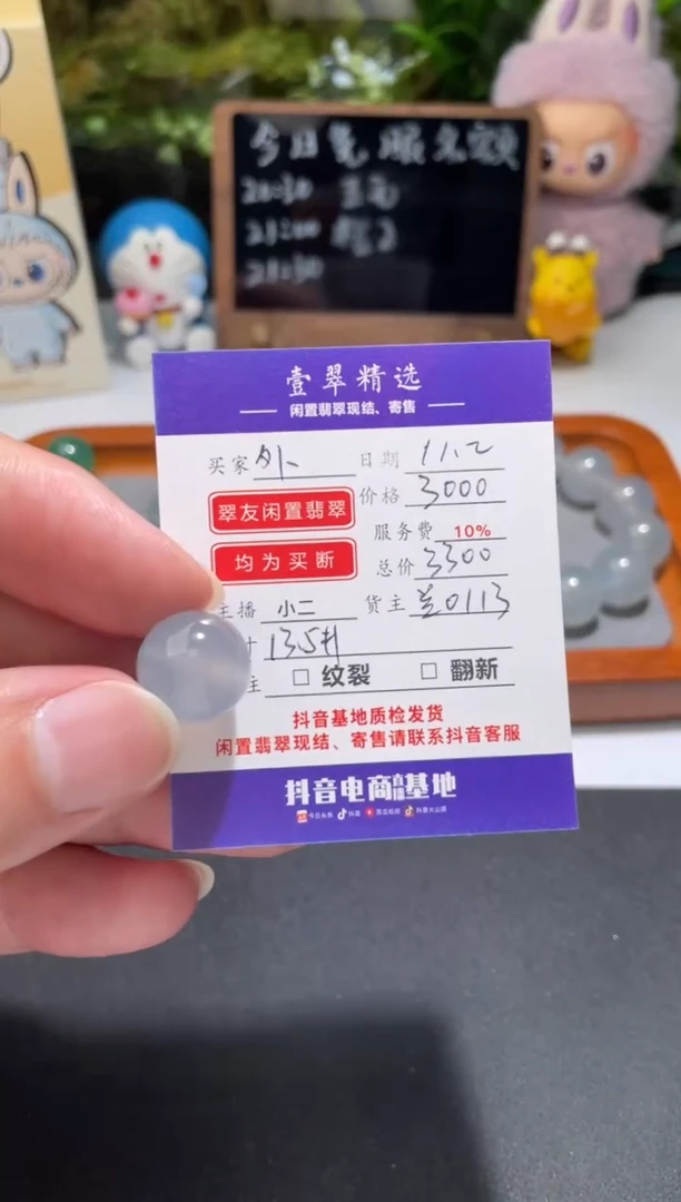 未镶嵌挂件翡翠外**明裸石