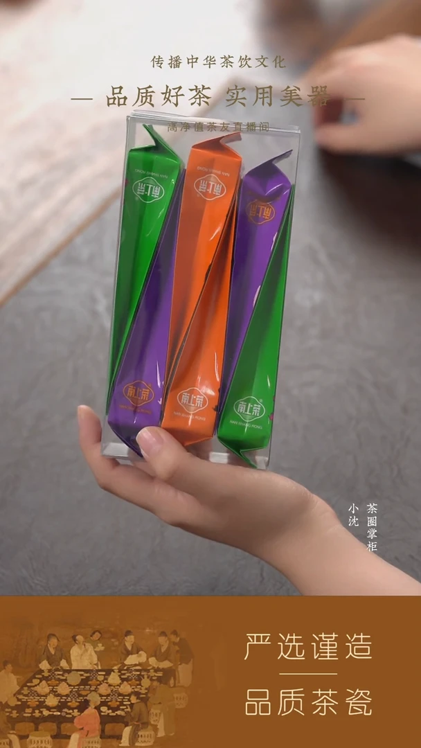 【南上荣】（6泡组合装）凤凰单枞系列（绿紫橙）蜜黄鸭 51g 一盒