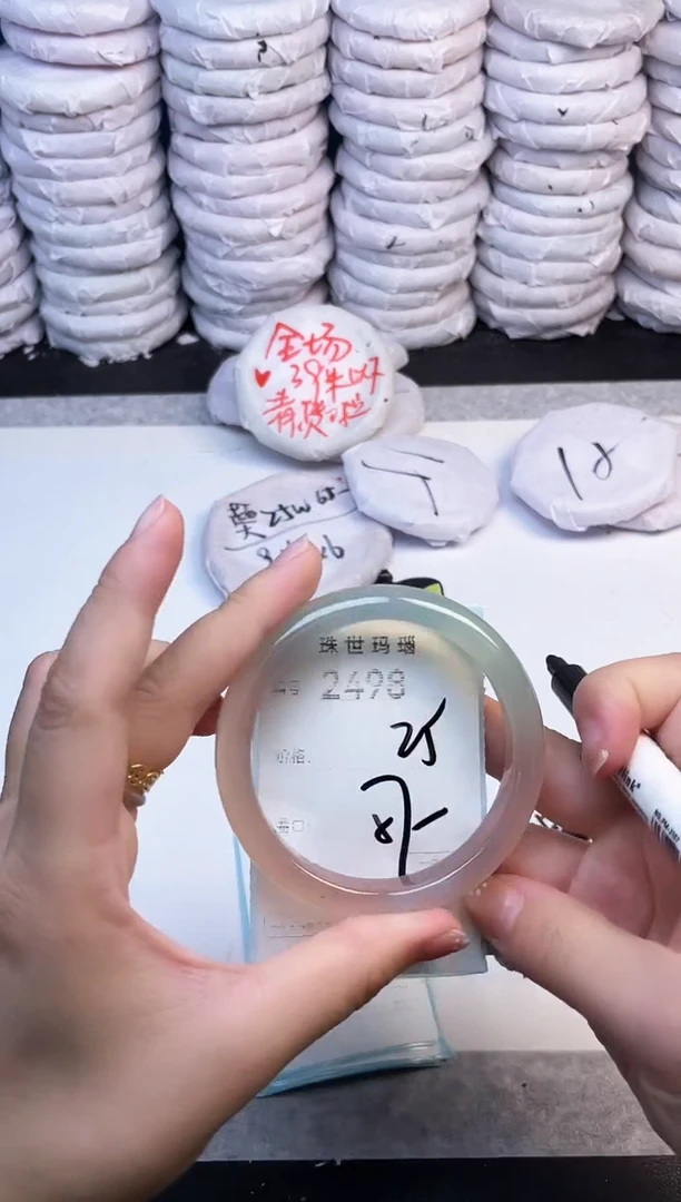 手镯玛瑙/玉髓未镶嵌2498