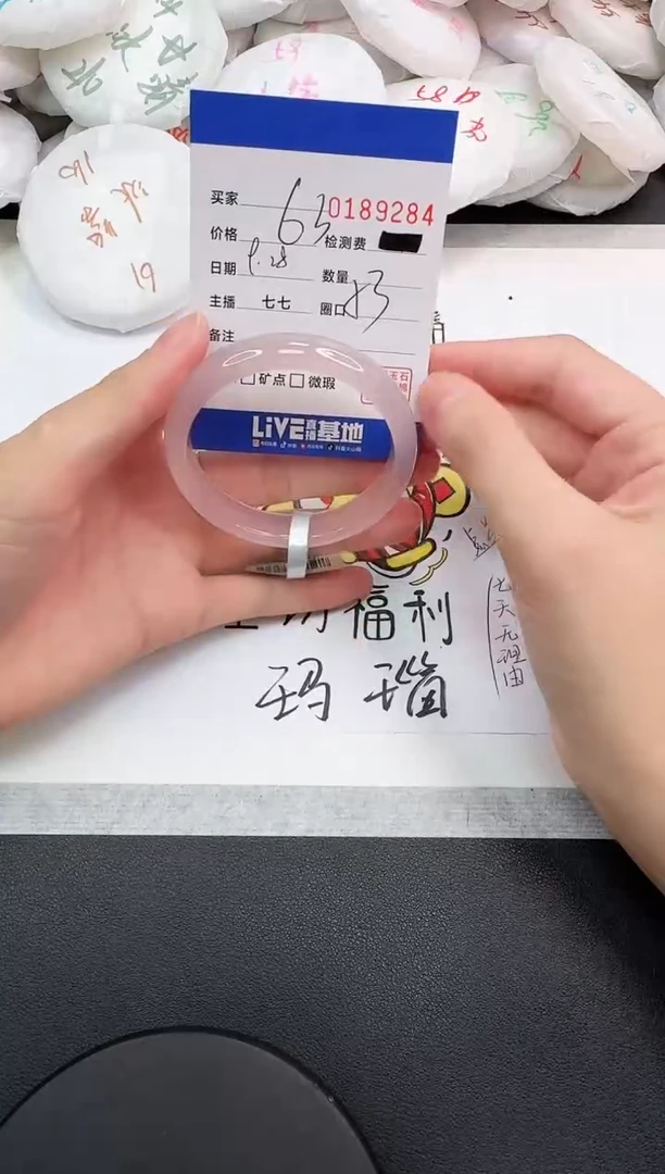 手镯玛瑙/玉髓未镶嵌9283