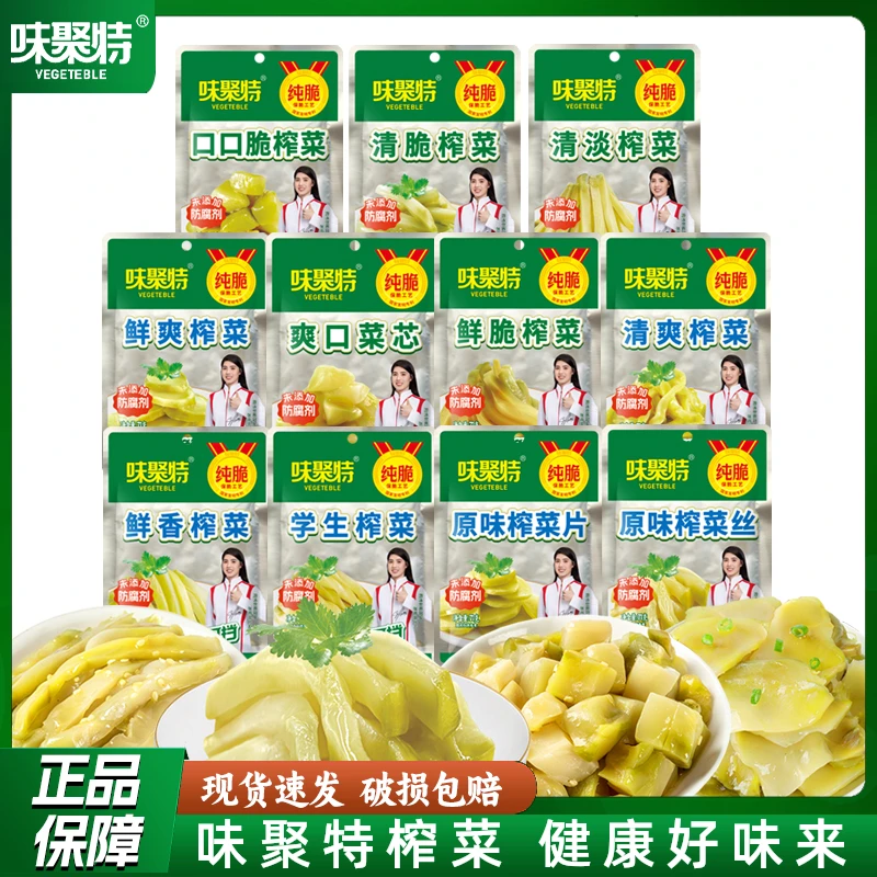 味聚特下饭菜71g/袋原味榨菜片丝口口脆鲜脆清淡爽口学生榨菜拌饭