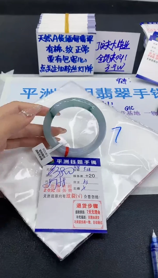 未镶嵌手镯翡翠领*1