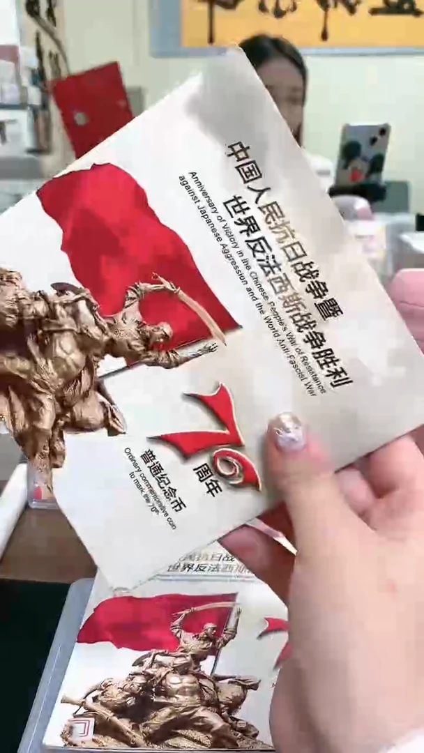 【闪购商品】其他普通金属指定链接抗币册.1-YQ-9001