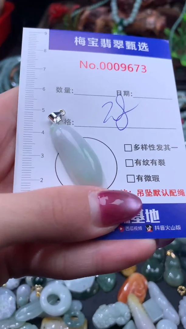 颈饰未镶嵌翡翠早28