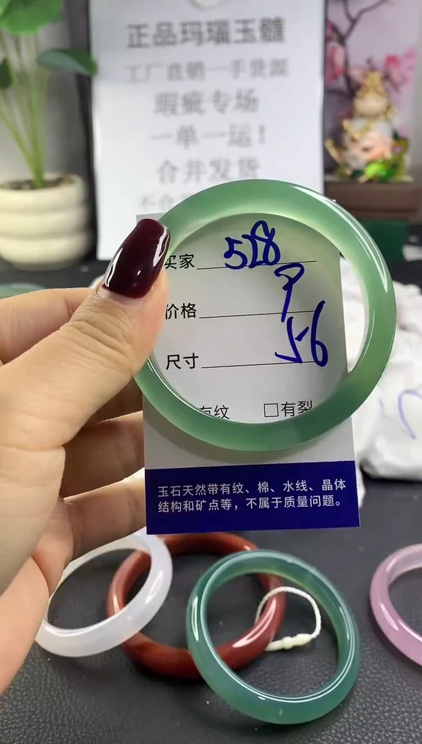 手镯玛瑙/玉髓未镶嵌528