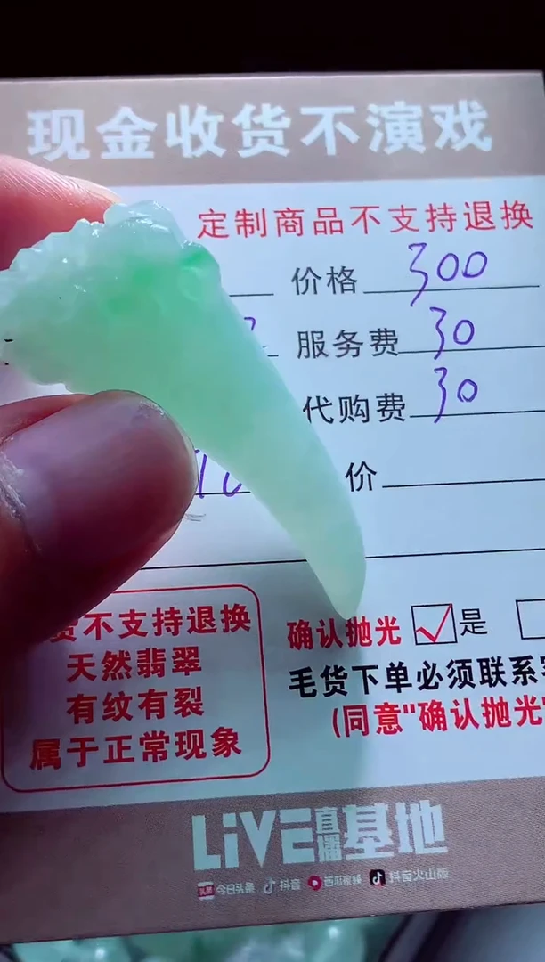 未镶嵌定制翡翠八****?翡翠毛货定制564362