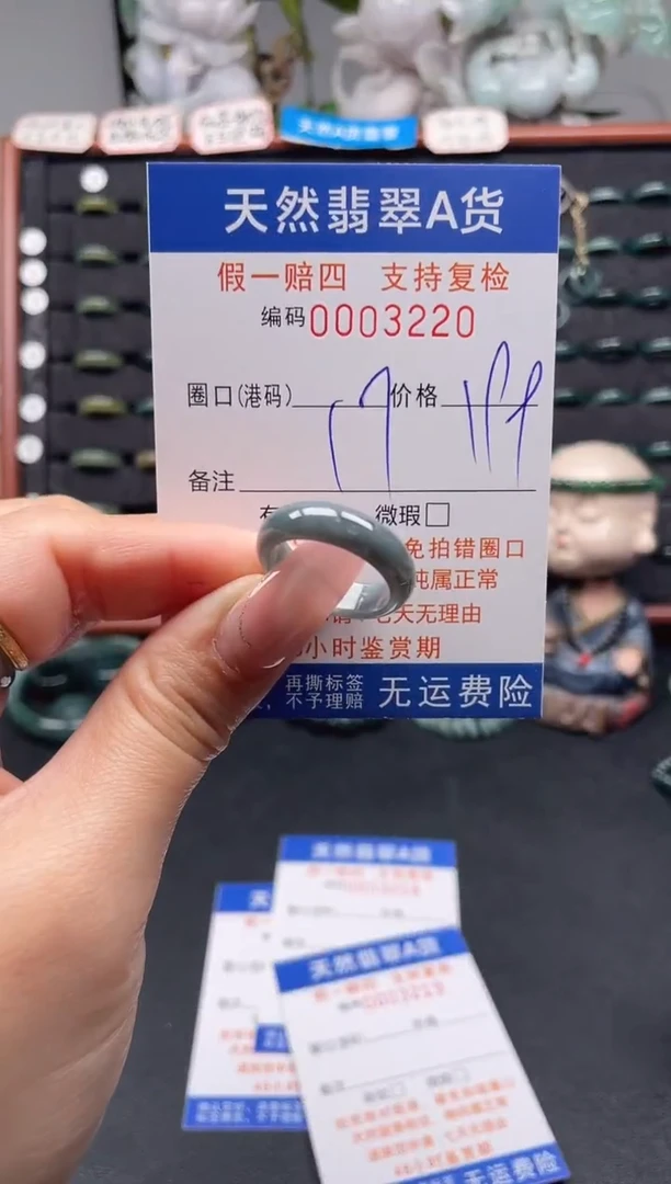 未镶嵌戒指翡翠17*3220
