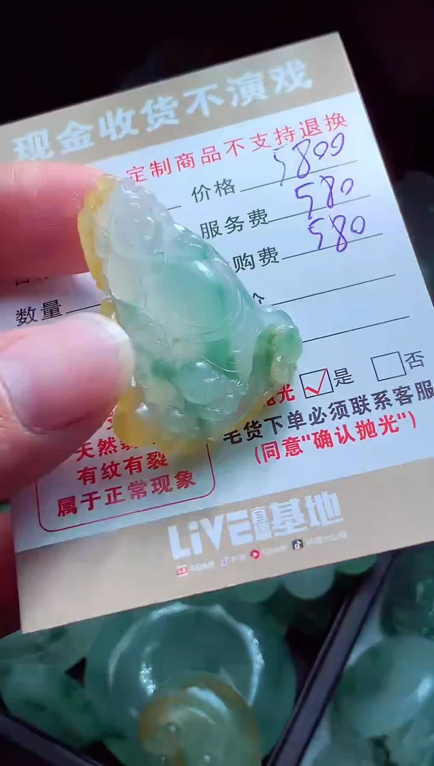 未镶嵌定制翡翠栯*翡翠毛货定制561574
