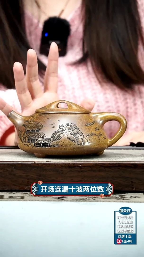 【闪购商品】紫砂茶壶胡鸣凤高温柴烧景舟石瓢350CC