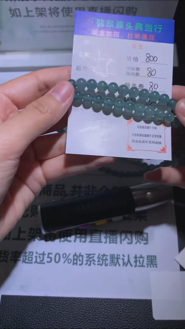 未镶嵌定制翡翠-毛货-不退不换-多样性发货-