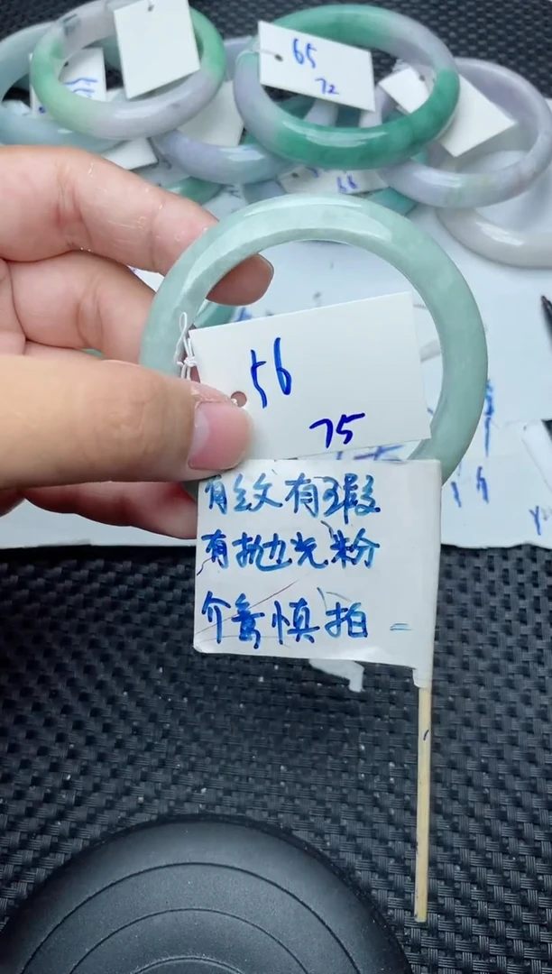 未镶嵌手镯翡翠75