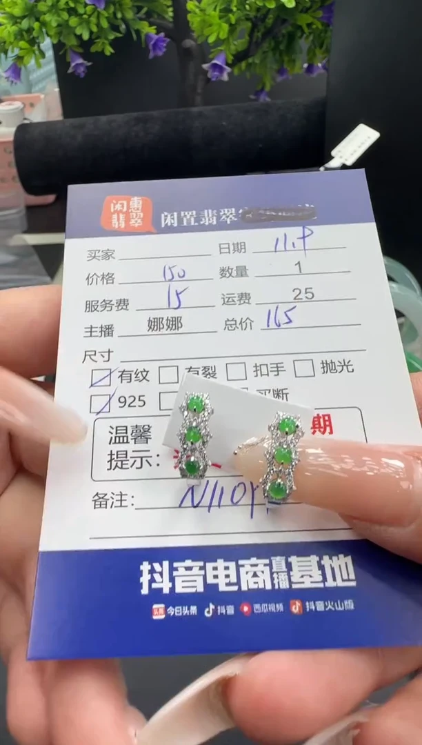 未镶嵌翡翠耳饰翡翠耳饰