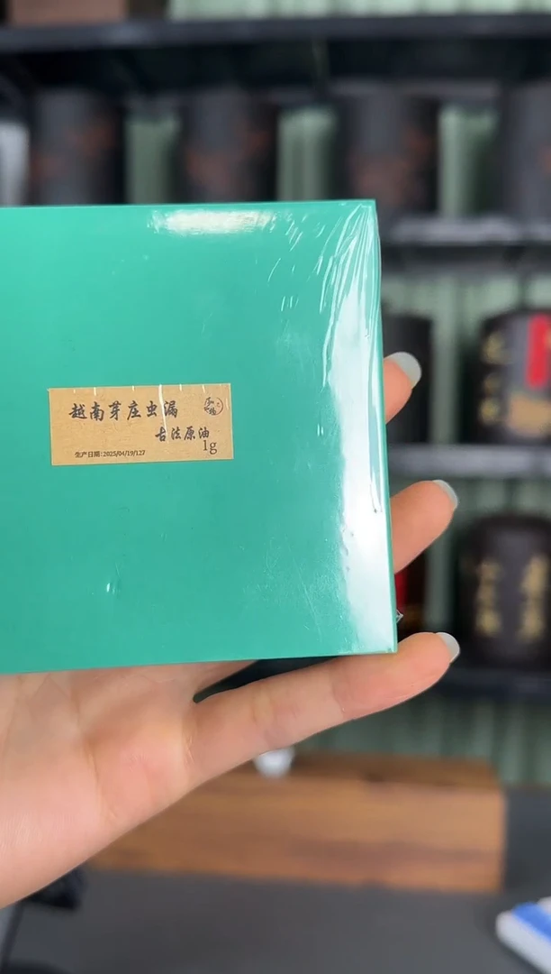 沉香沉香精油25年制越南芽庄虫漏古法原油1克