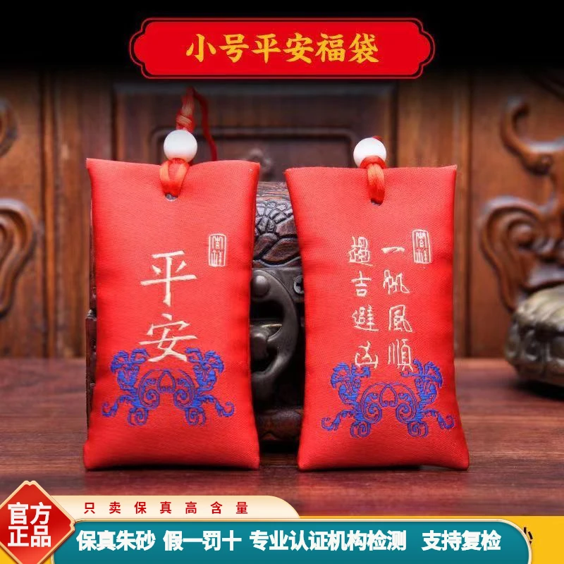 正品高含量朱砂时尚简约朱砂平安布袋吊坠