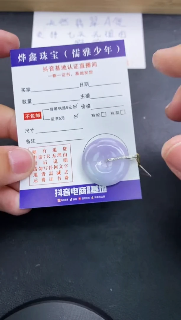 【闪购商品】翡翠颈饰18K金镶嵌天然翡翠A货赠皮绳