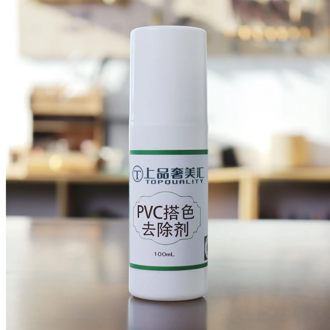 上品奢美汇PVC【免洗去污免水洗泡沫搭色修复剂喷剂】喷雾剂