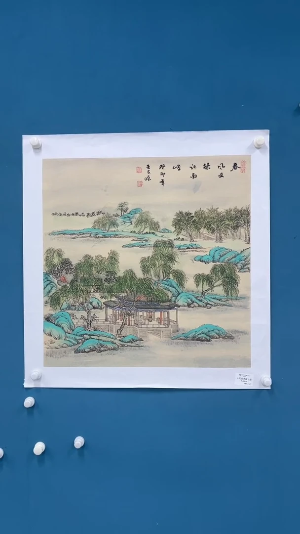 国画9.26-XX-王夫怀人民原作-斗方-4