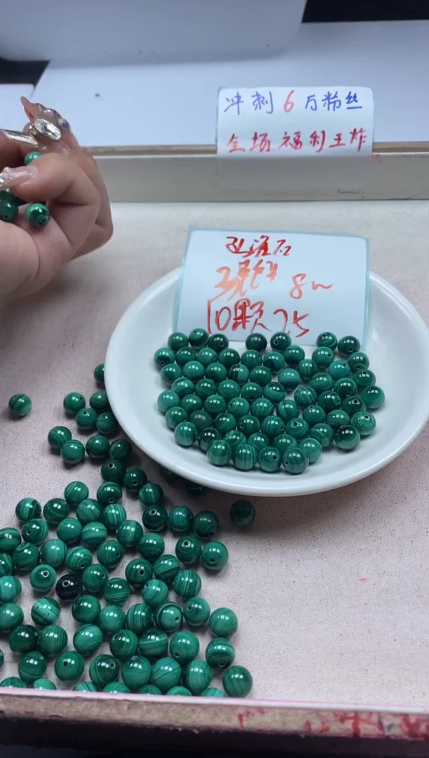 【闪购商品】玛瑙/玉髓颈饰未镶嵌w660孔雀石8mm*10颗