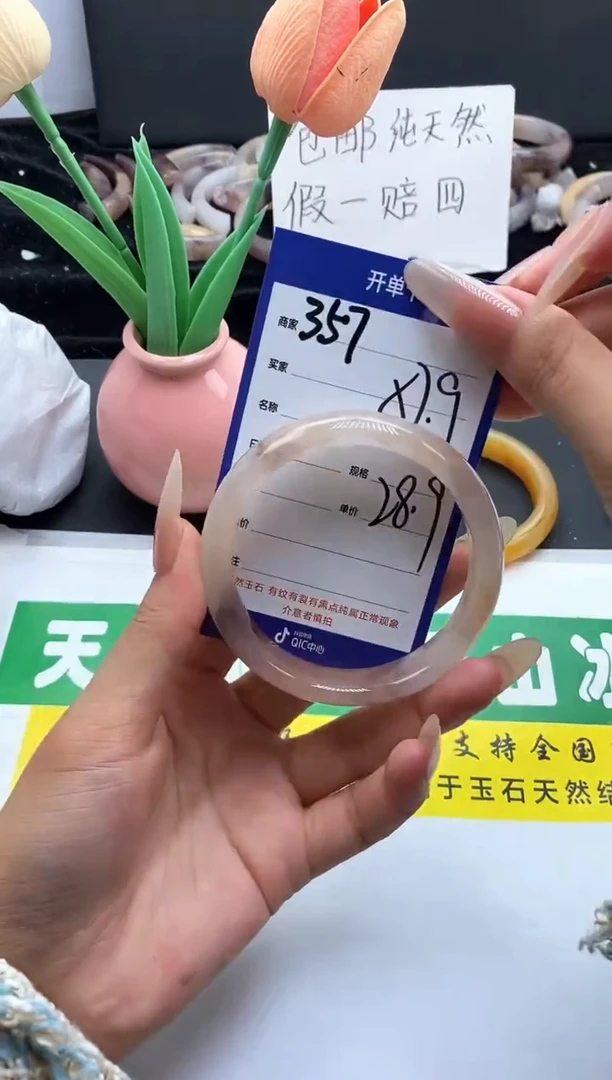 未镶嵌手镯石英质玉（金丝玉）357-57