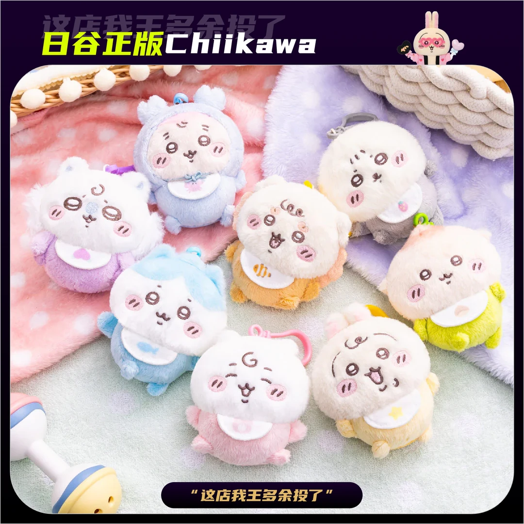 Baby限定系列Chiikawa正品玩具乌萨奇吉伊小八飞鼠自嘲熊礼物治愈
