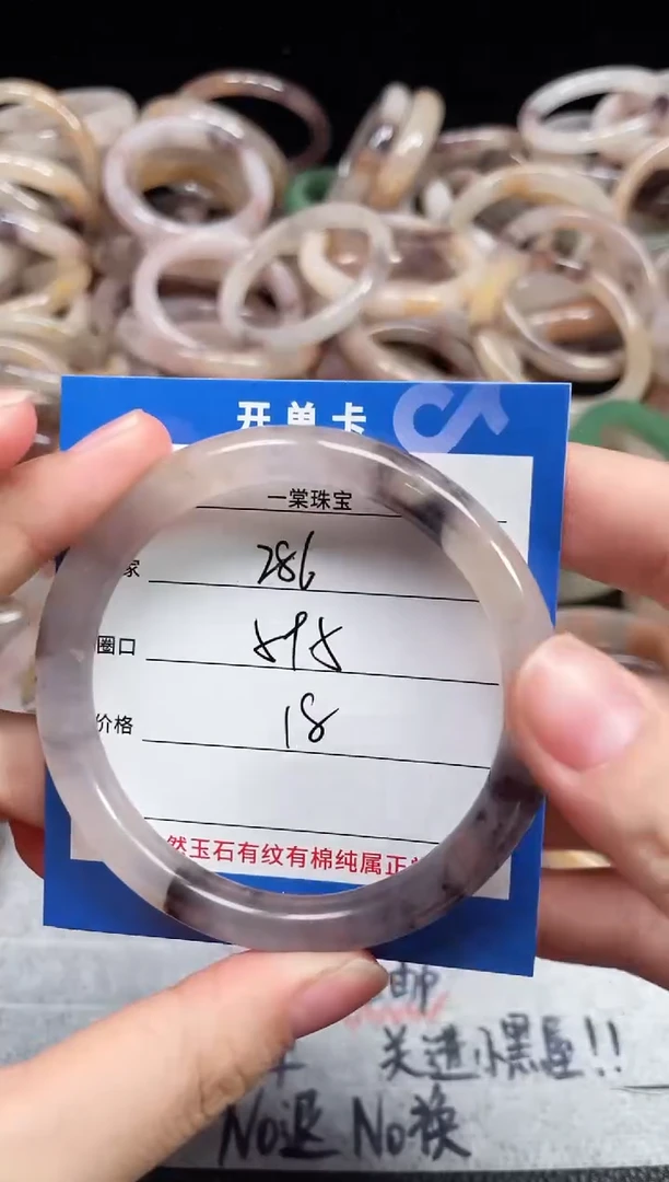 未镶嵌石英质玉手镯286