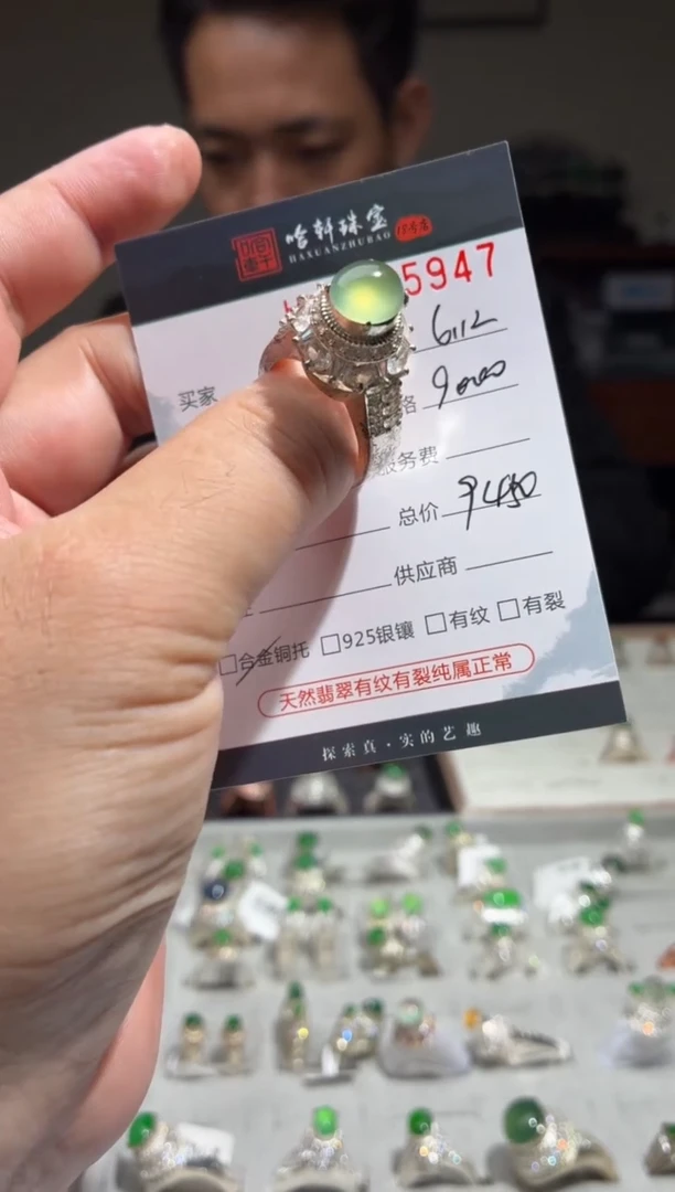 翡翠裸石天然翡翠【25947】9.3*8.6*4.7mm