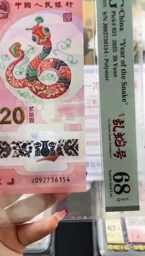 蛇钞乱蛇号68分