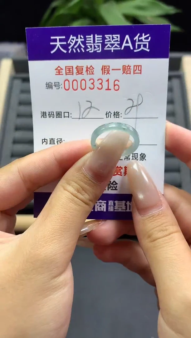 未镶嵌戒指翡翠天然  3316