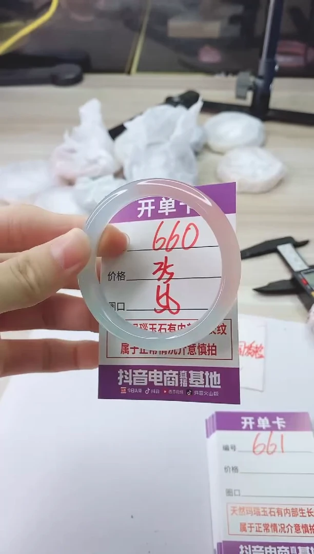 手镯玛瑙/玉髓未镶嵌660