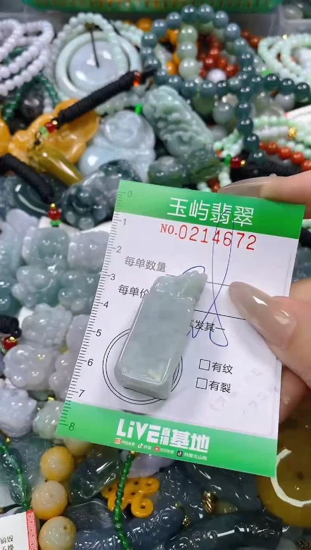 颈饰未镶嵌翡翠闪购0214672