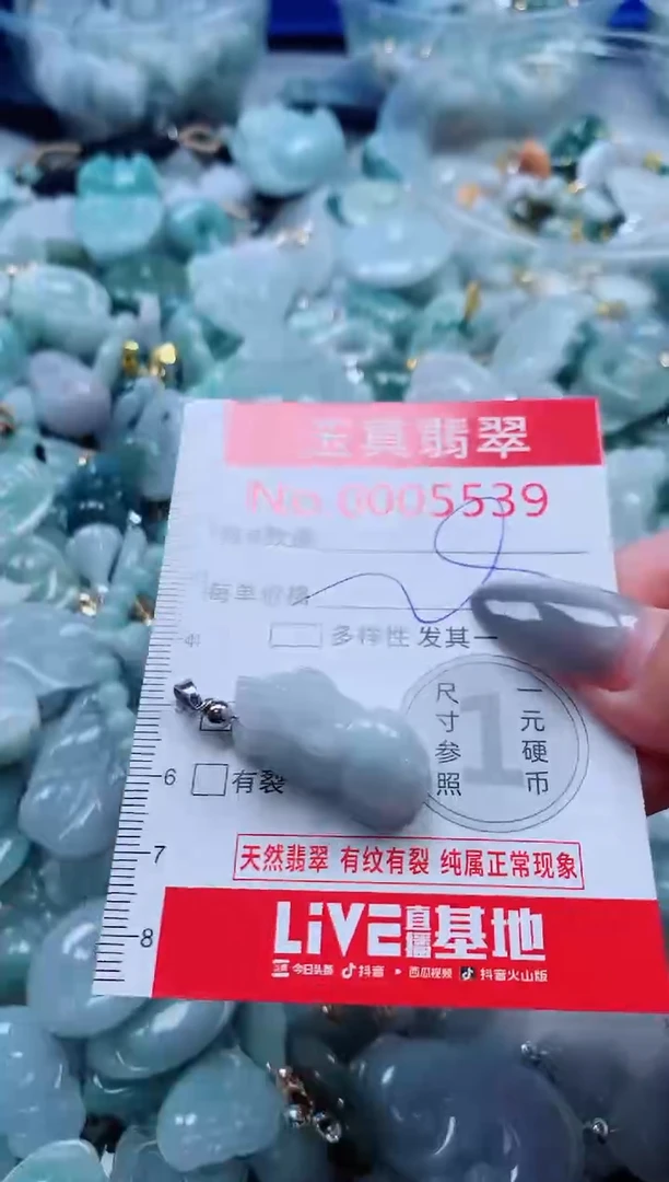 吊坠(不含链)未镶嵌翡翠5539