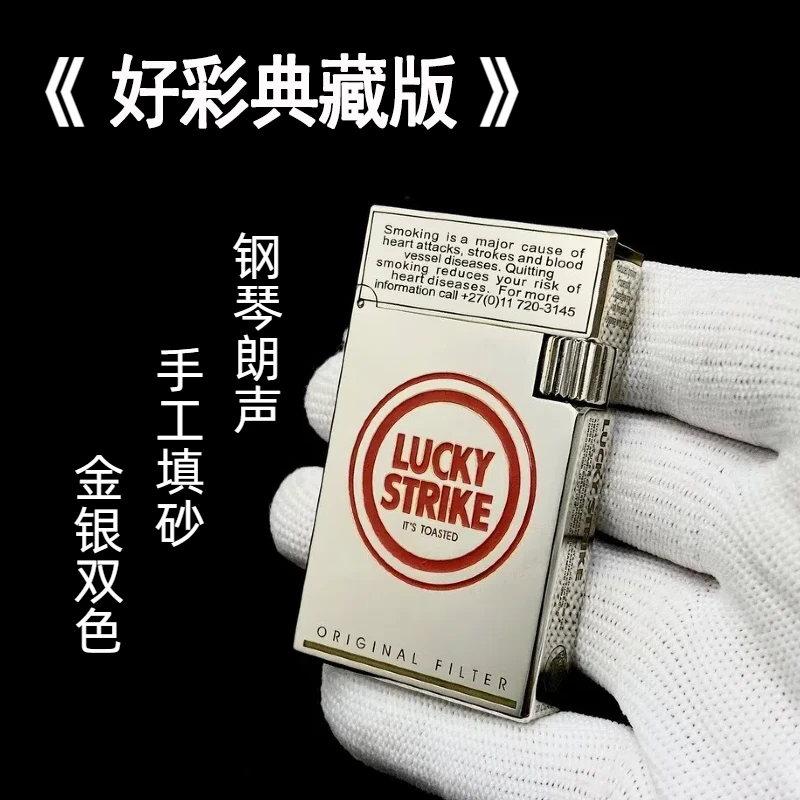 【朗声红圈好彩典藏版】轻奢升级纯黄铜镀铬手工煤油打火机钢音侧滑