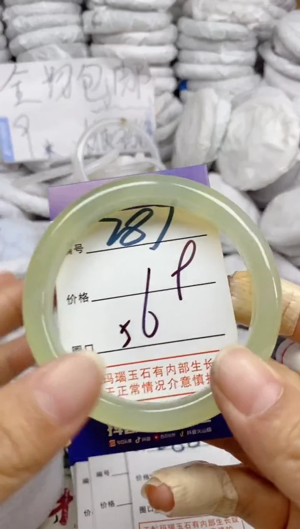 手镯玛瑙/玉髓未镶嵌287