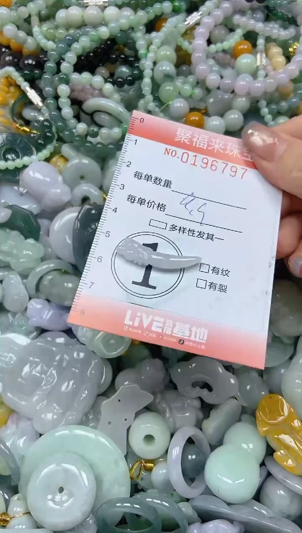 翡翠未镶嵌颈饰闪购0196797