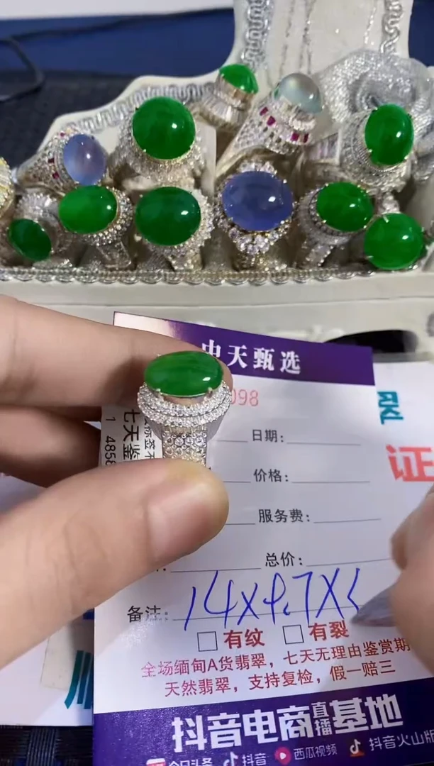 未镶嵌戒指翡翠/3098