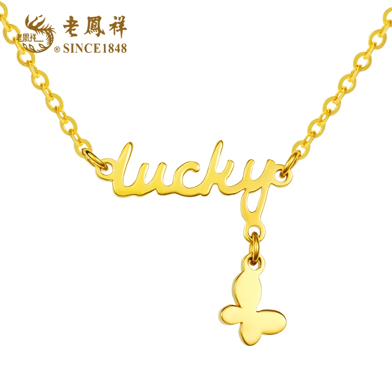 老鳯祥足金幸运蝶项链新款福蝶lucky吊坠套链女足金999项链送女友