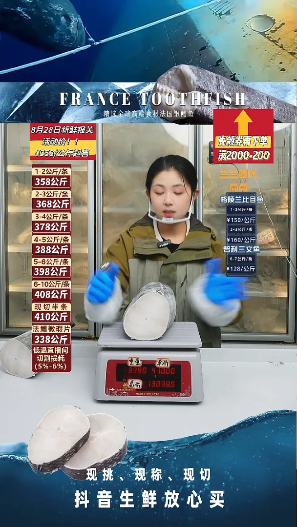 法国银鳕鱼上半2.55kg