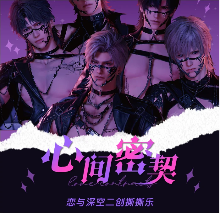 5箱混【心间密锲撕撕乐】恋与深空同人二创卡牌（代拆）