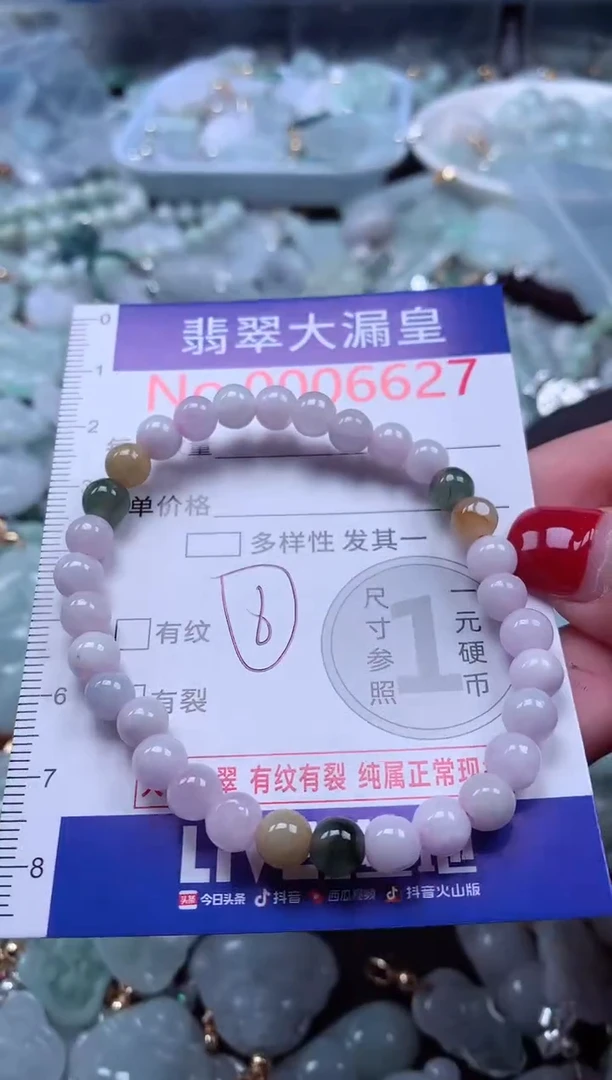 颈饰未镶嵌翡翠6627