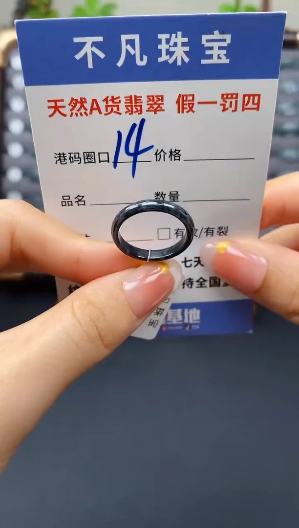 翡翠戒指未镶嵌天然A货翡翠00019