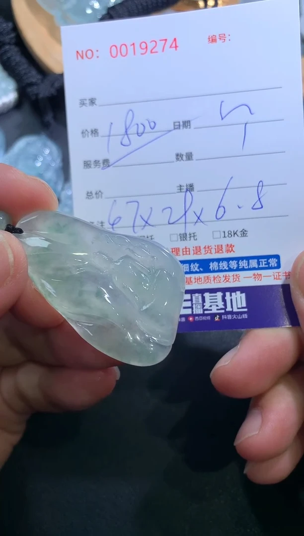 【闪购商品】翡翠颈饰未镶嵌翡翠