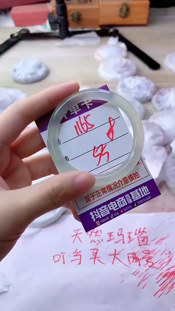 手镯玛瑙/玉髓未镶嵌1165