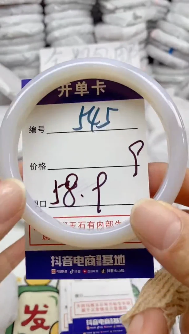 手镯玛瑙/玉髓未镶嵌545