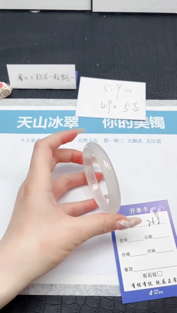 【闪购商品】石英质玉手镯未镶嵌268-60.4