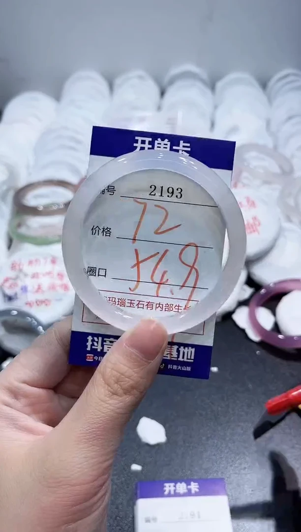 玛瑙/玉髓手镯未镶嵌2193