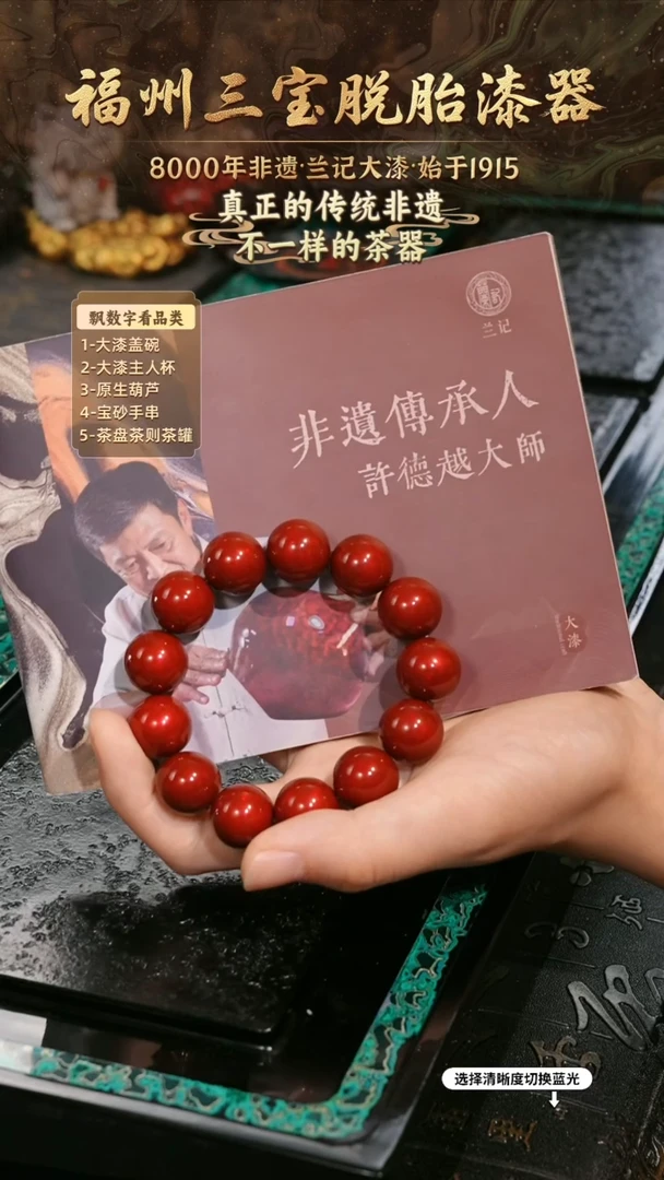 兰记手工漆器-一物一拍 以商品图片为主