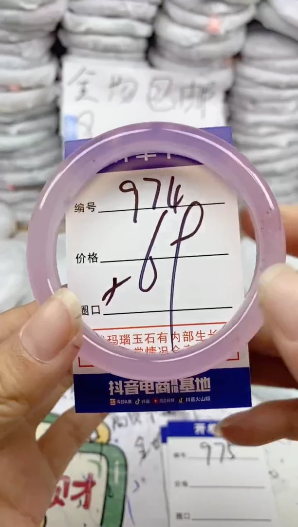 手镯玛瑙/玉髓未镶嵌974