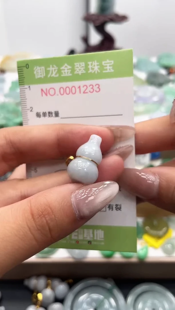 颈饰未镶嵌翡翠03