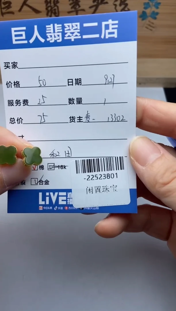 颈饰合金和田玉多人-22523801