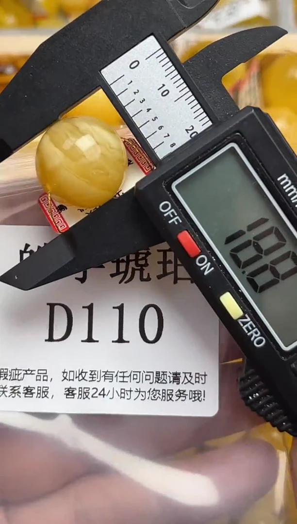 未镶嵌琥珀裸石蜜蜡珠子带瑕疵 假一赔万